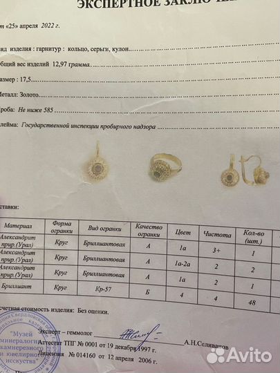 Золотой комплект