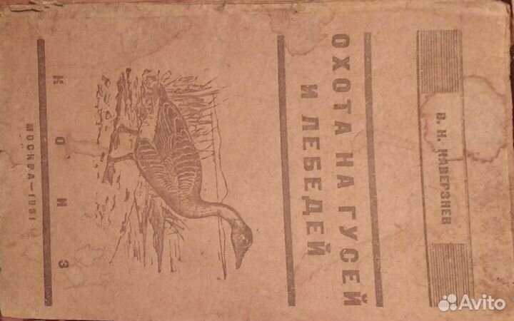 Брошюры по охоте