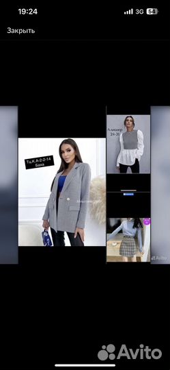 Женские вещи пакетом бронь