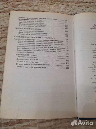 Русский язык