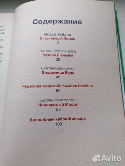 Книга для детей