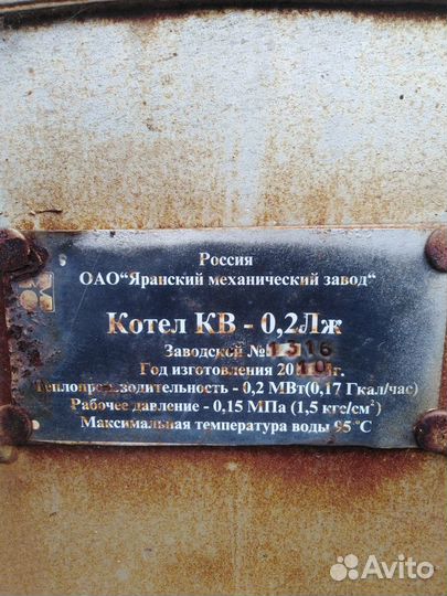 Твердотопливный котел бу торг