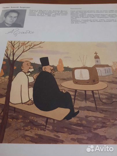 Графики советской Молдавии