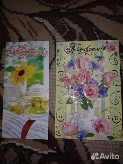 Открытки поздравительные