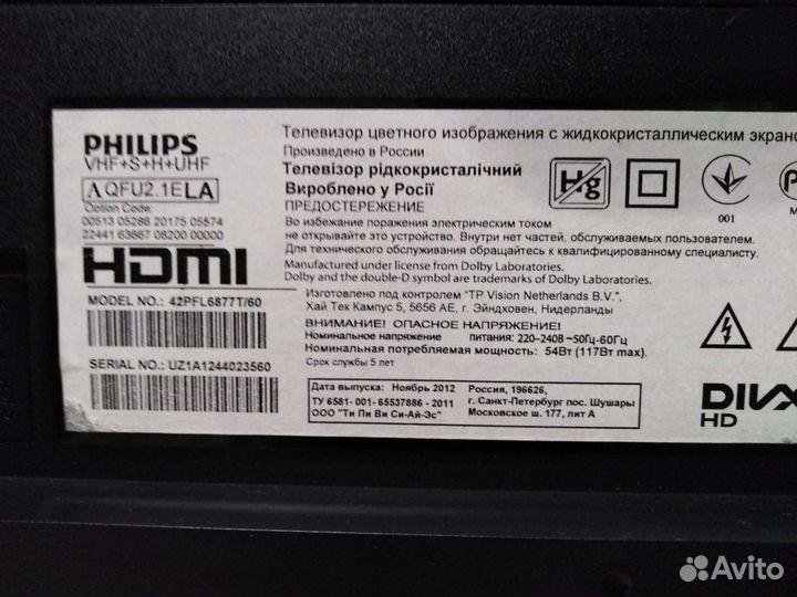 Телевизор Philips на запчасти