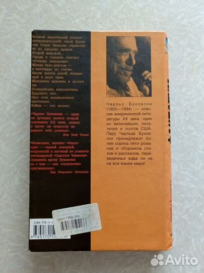 Книга Фактотум Буковски, издательство Альтернатива