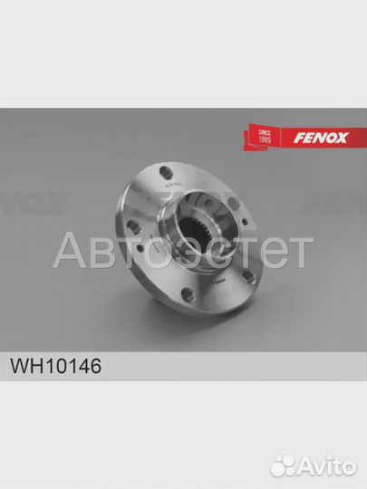 Ступица WH10146
