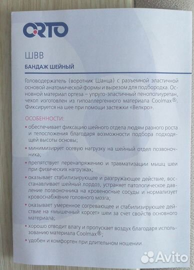 Красота и здоровье