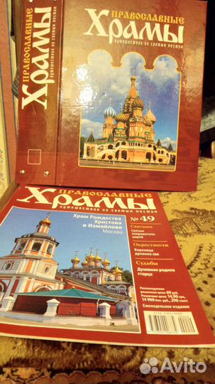 Журналы Православные храмы