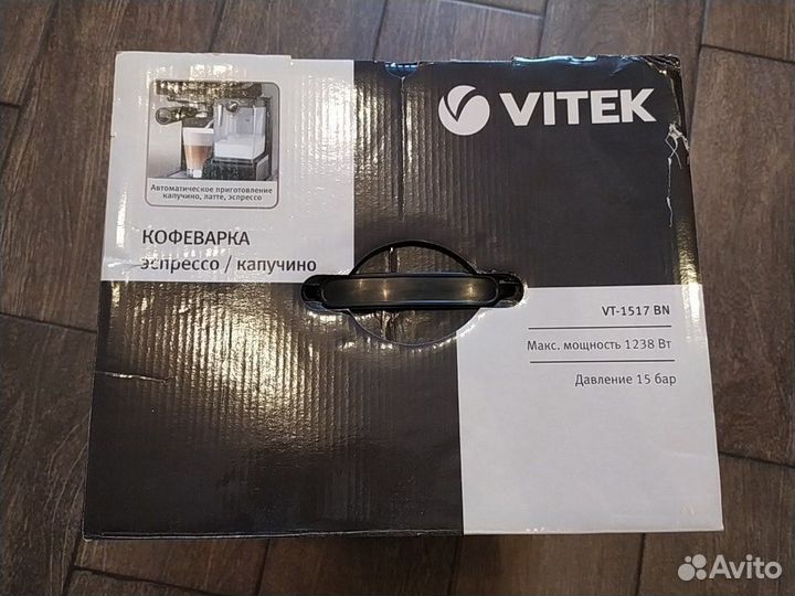 Кофемашина Витек 1517