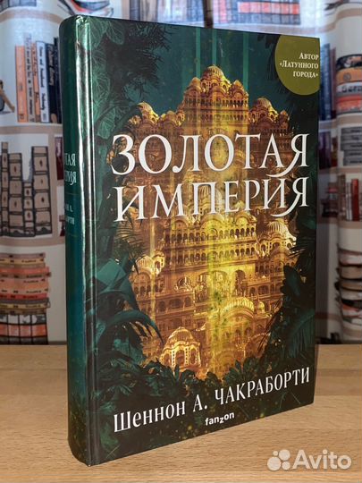 Давабадская трилогия