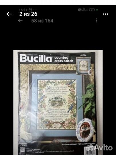 Буклеты и наборы для вышивания