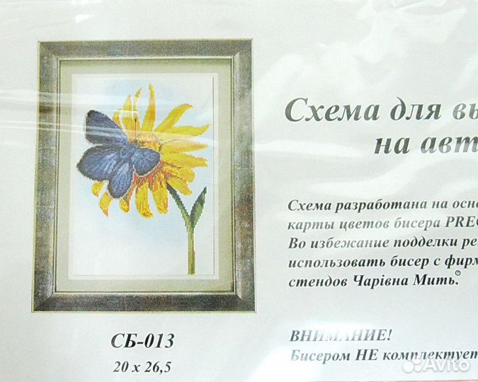 Канва с рисунком Чаривна Мить