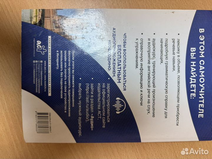 Английский