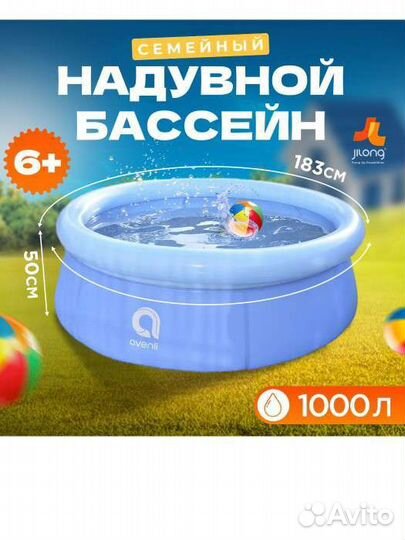 Бассейн детский бу