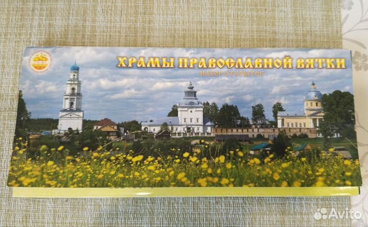 Набор открыток Храмы православной Вятки