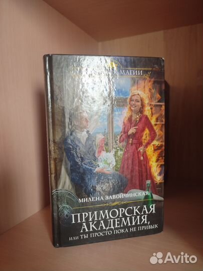 Продам книги, фэнтези