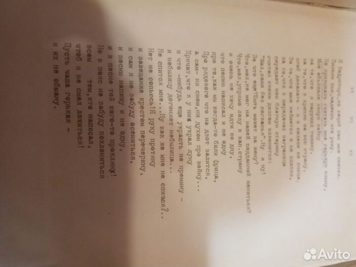 Фотоальбом В. В. Высоцкий