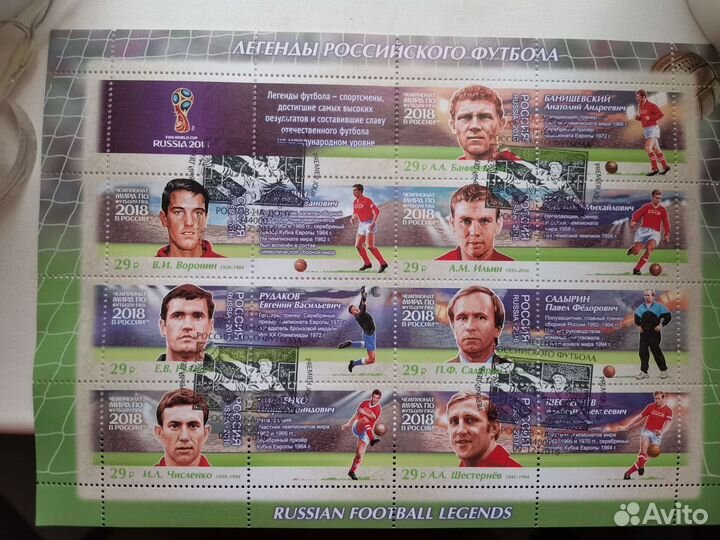 Почтовые марки