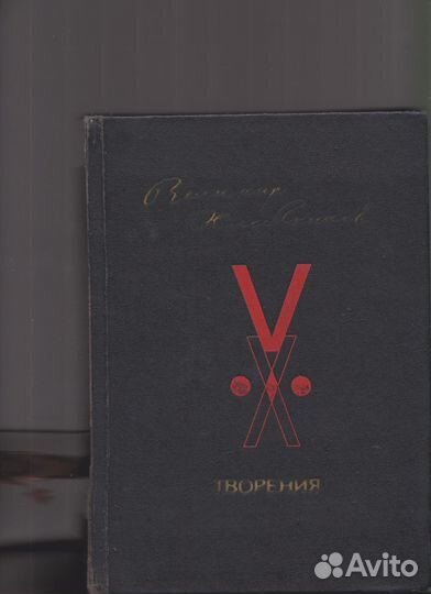 Е.Замятин,Цветаева,Хлебников,Платонов, Гумилёв