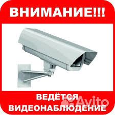 Видеонаблюдение