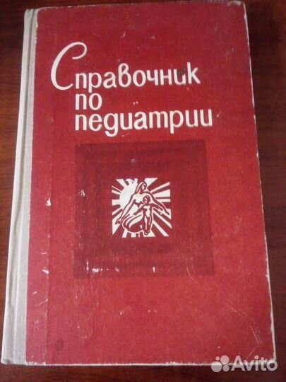 Книги. Справочная, учебная литература