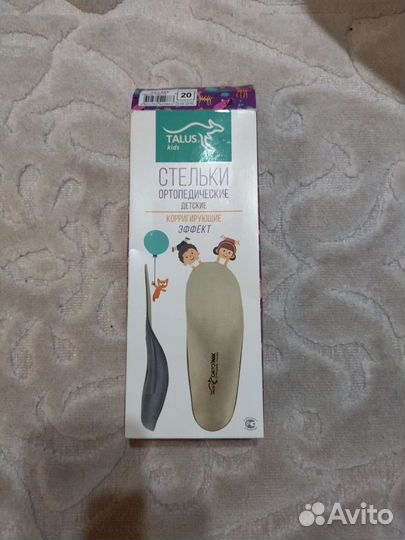 Стельки ортопедические детские корригирующие