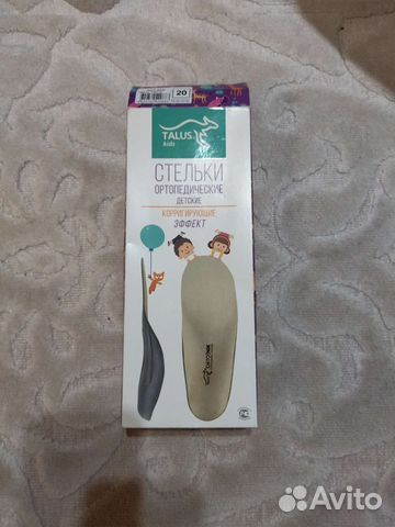 Стельки ортопедические детские корригирующие