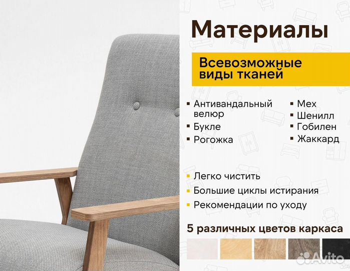 Кресло для кафе и баров