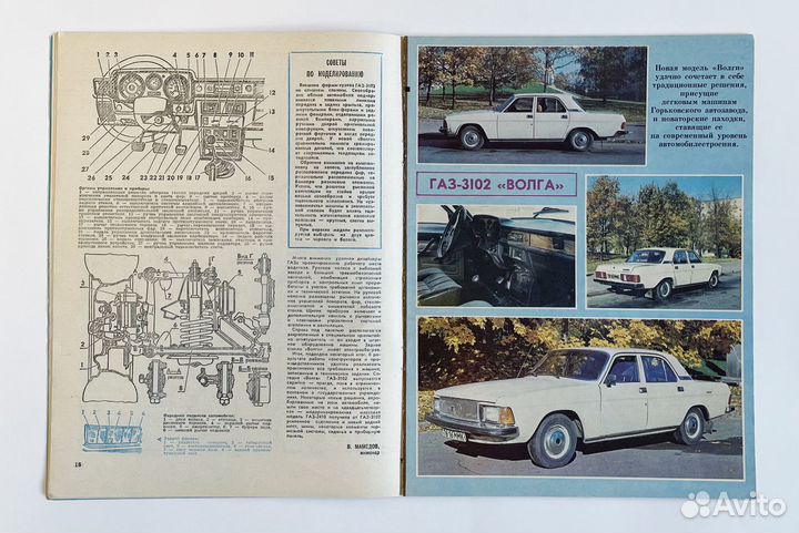 Журнал Моделист-Конструктор №1 1988