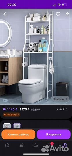 Полка для ванной