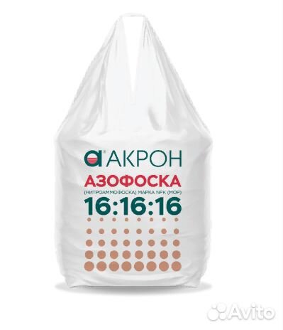 Азофоска 16:16:16