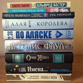 Современные, детские книги, классика, энциклопедии