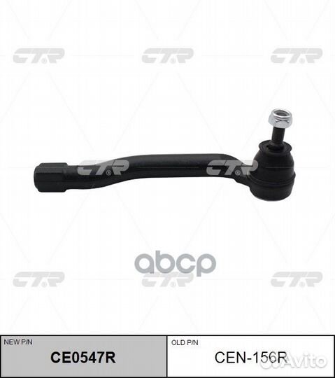 Наконечник рулевой CTR CEN156R /CE0547R/ nissan