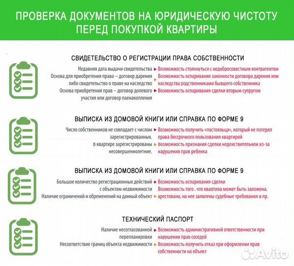 Юридические услуги