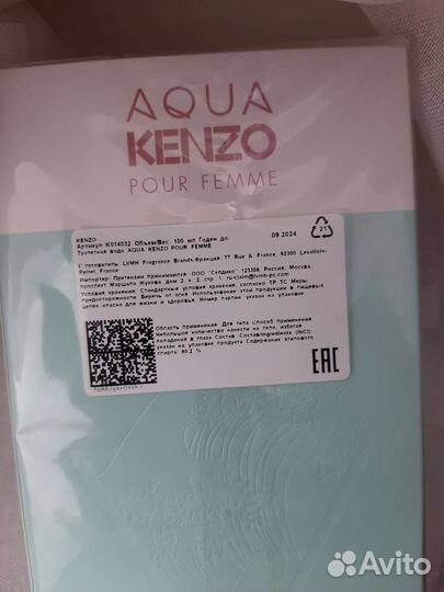 Духи женские aqua kenzo Pour Femme 100мл