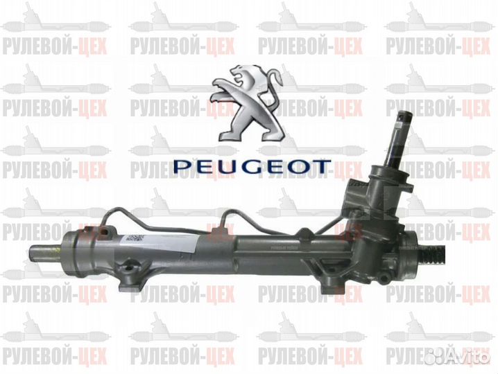 Рулевая рейка Peugeot на все модели