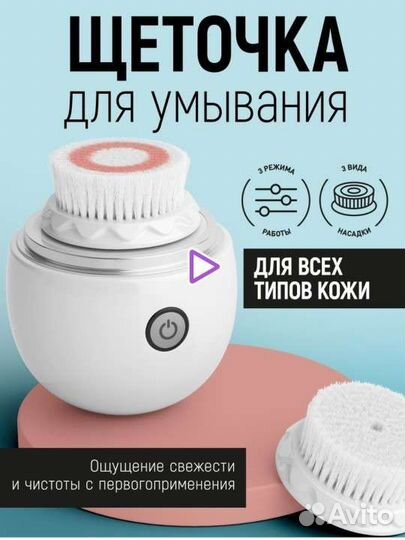 Новый массажер для лица