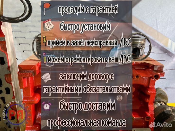 Двигатель Cummins 2.8 на газель капитальный ремонт