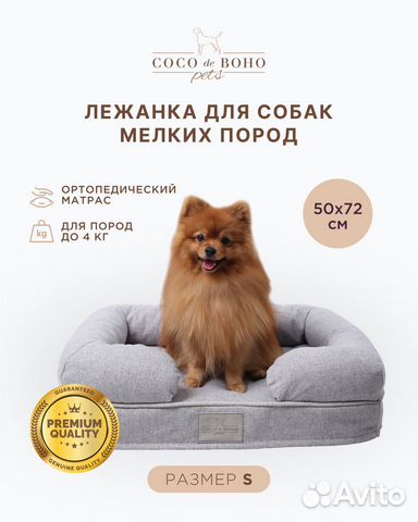Ортопедическая лежанка для собак Relax Cement S
