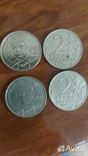 2р монета 2001 г гагарин
