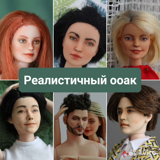 Ооак, кастомизация, перепрошивка кукол