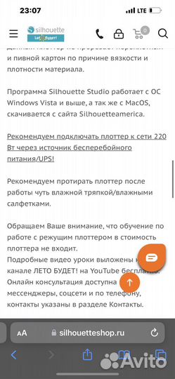 Плоттер silhouette portrait 3