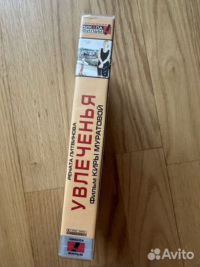 Рената Литвинова винтажная видео кассета