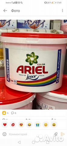 Ариэль профессионал 2в1 9кг