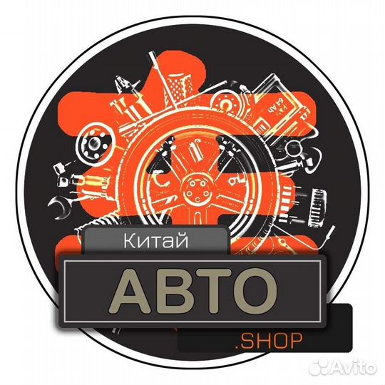 Автозапчасти для Китайских автомобилей