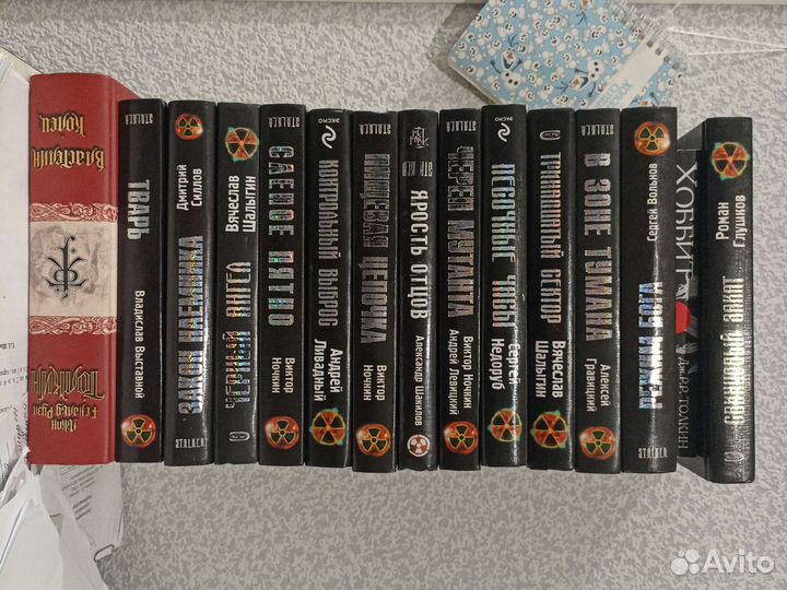 Stalker книги