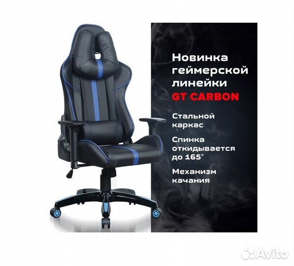 Кресло игровое Carbon GM-120 экокожа, черное/сине