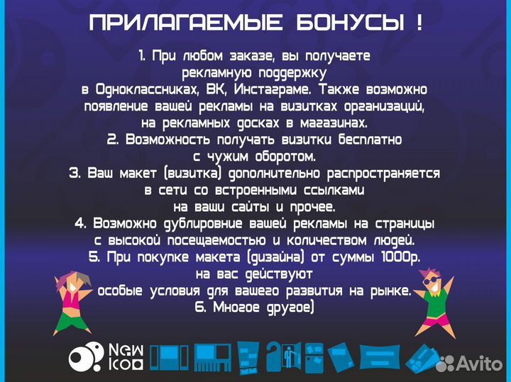 Визитки, баннеры, листовки, таблички (+реклама)