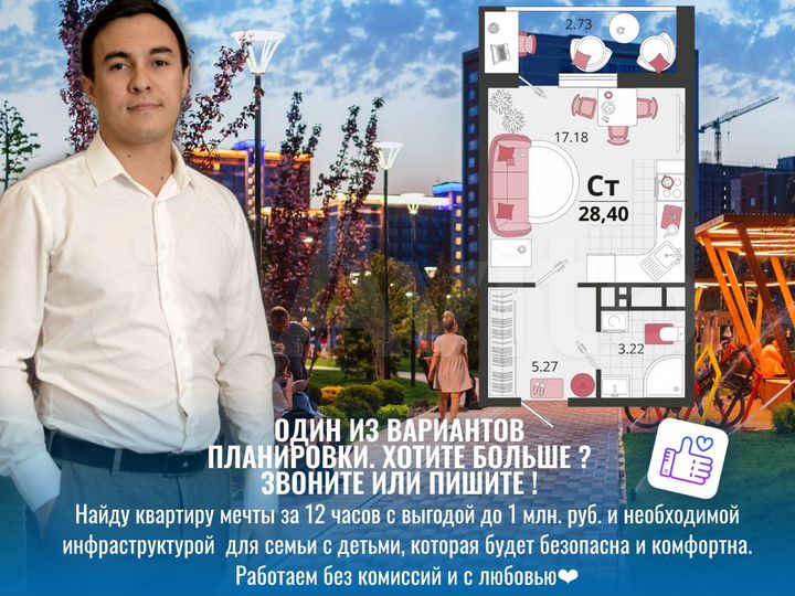 Квартира-студия, 28,5 м², 15/18 эт.